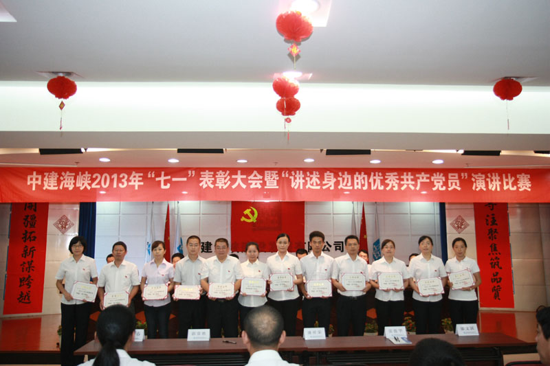 爱游戏网官网入口_爱游戏(中国)
海峡隆重召开2013年“七一”表彰大会 (5).jpg