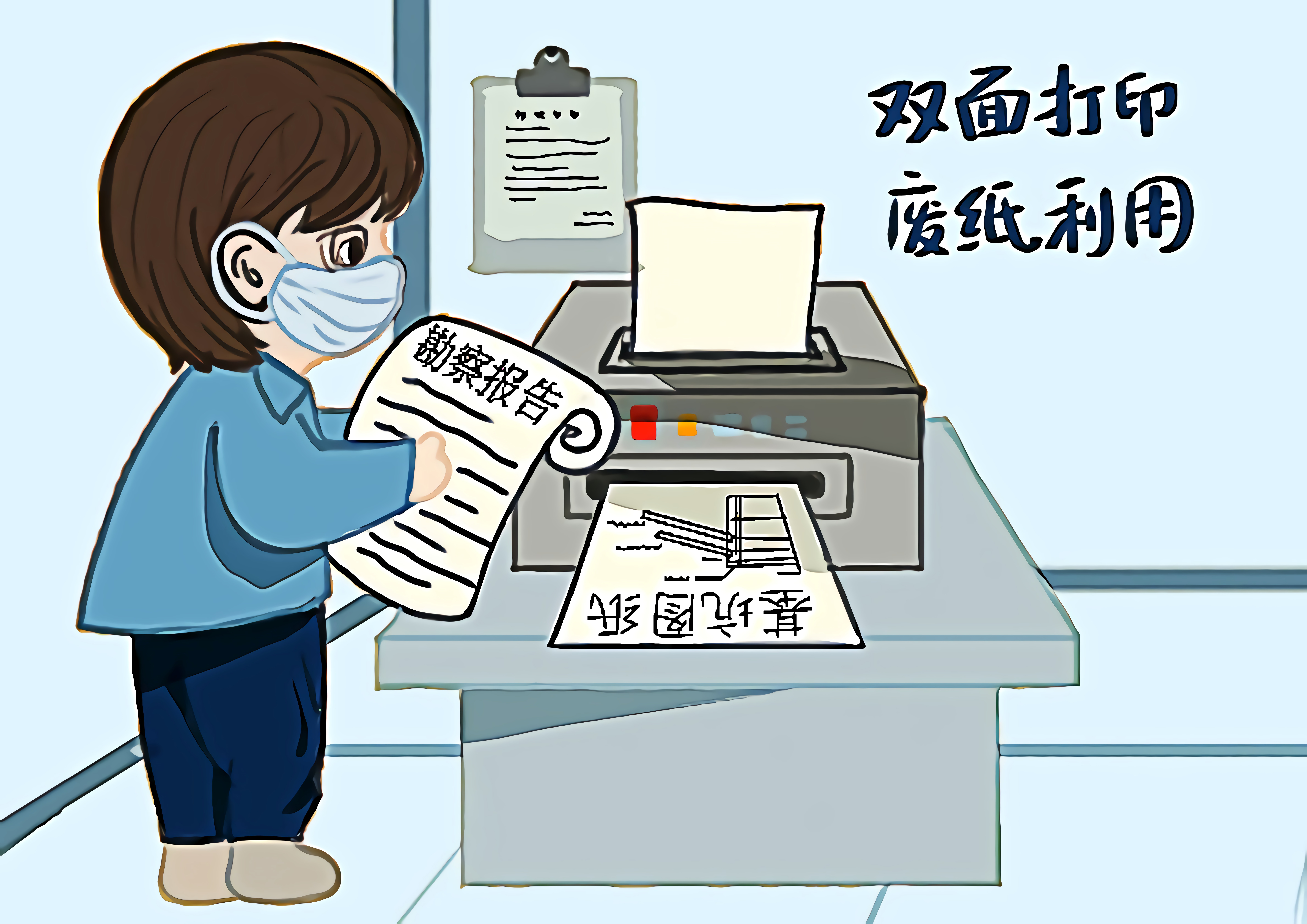 岩土中心+汤益强+双面打印 废纸利用+18059022084A.jpg